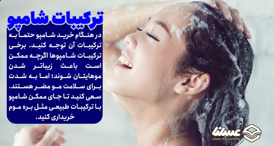 ترکیبات شامپو بره موم