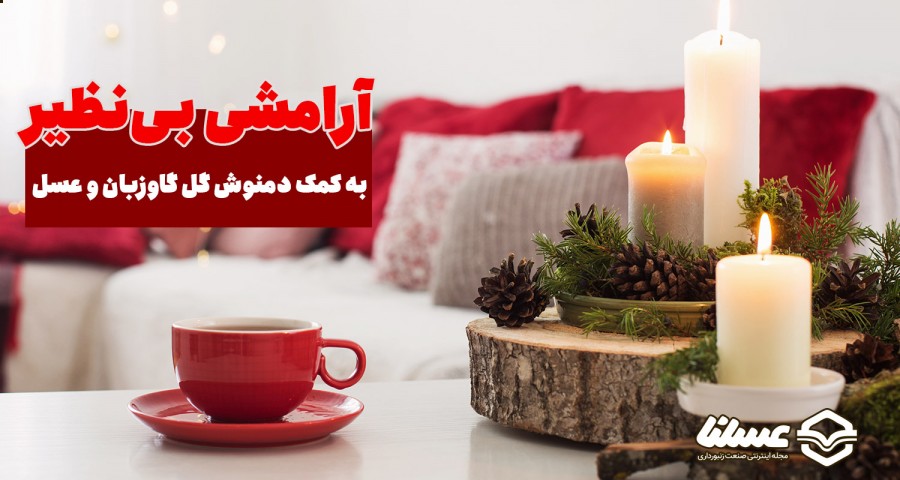 دمنوش گل گاو زبان آرامش بخش