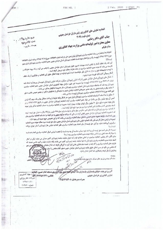 نامه های ارسالی
