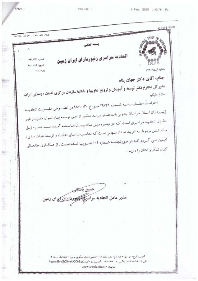 نامه ارسالی