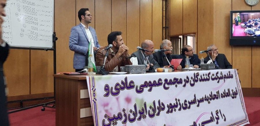 مجمع عمومی اتحادیه