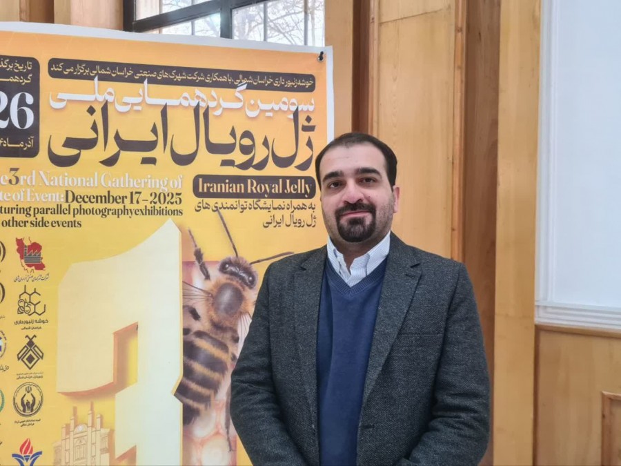 گردهمایی ژل رویال دادگستر