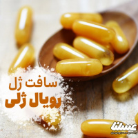 سافت ژل رویال ژلی؛ آنچه باید در مورد این محصول ژل رویال بدانید
