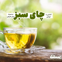خواص چای سبز و عسل طبیعی