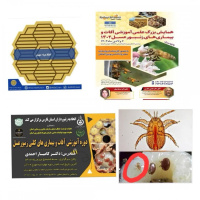 برگزاری چند دوره آموزشی در حوزه مبارزه با آفات و بیماری های زنبور عسل
