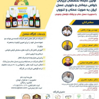 بررسی خواص  دارویی و درمانی عسل ایرانی با شاخص پاد امکان پذیر شد