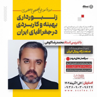 تحول در زنبورداری حرفه‌ای ایران / دوره‌ای که سبک مدیریت زنبورستان را متحول می‌کند