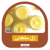 درمان آلرژی فصلی با ژل رویال: روش‌های سنتی و تحقیقات علمی