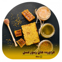 تفاوت بین ژل رویال و گرده گل در تامین انرژی